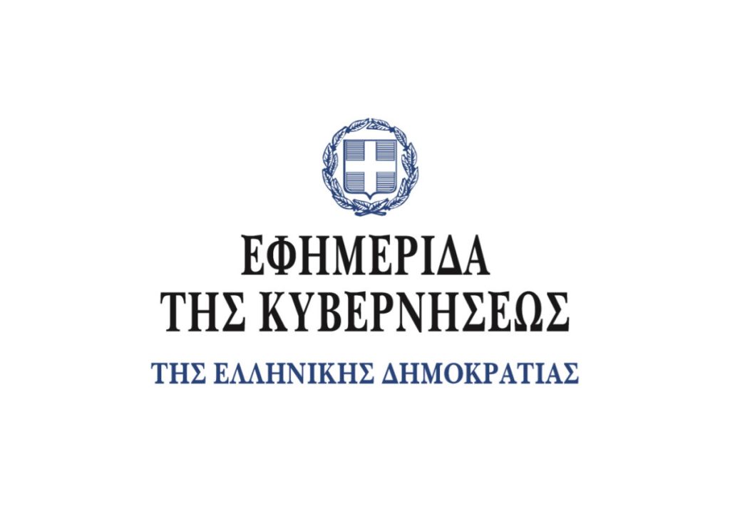 NOMOΣ ΥΠ’ ΑΡΙΘΜ. 5162
