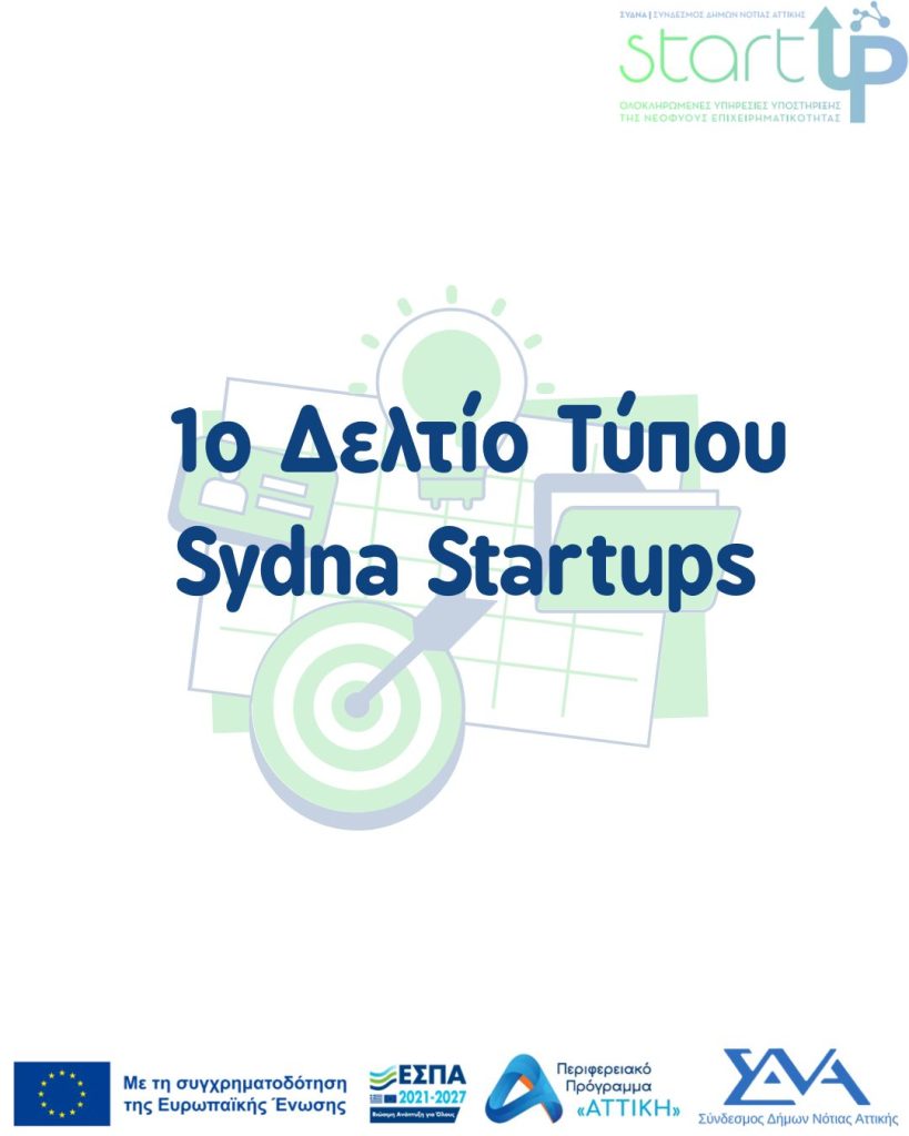 1ο Δελτίο Τύπου Sydna Starups
