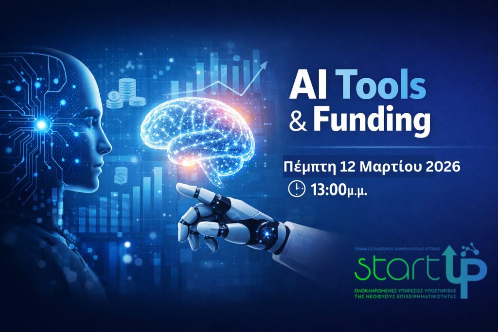 3o webinar:AI Tools & Funding for Startups